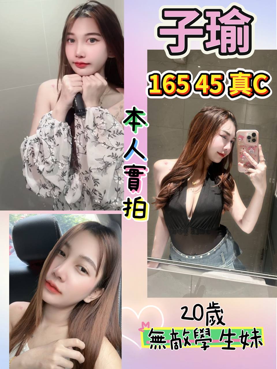 台北 巨乳 豬豬 36C 擅長冰火